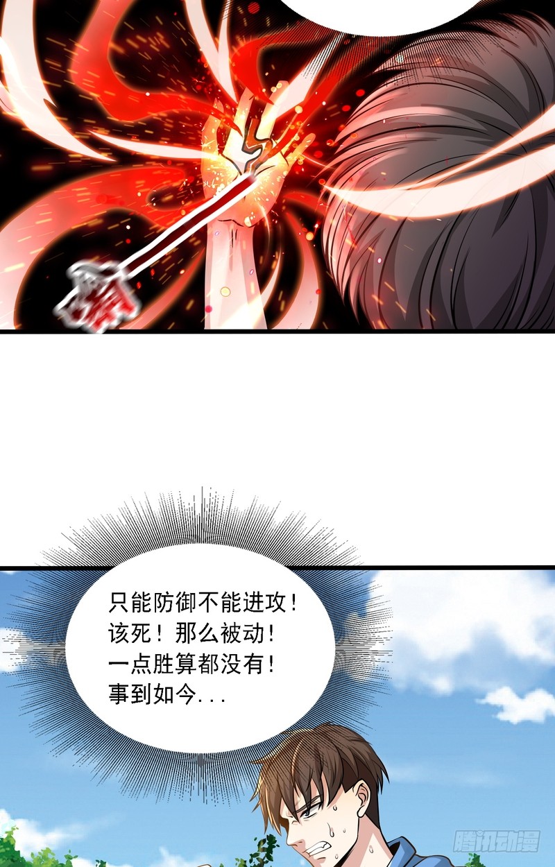 第69话-第69话