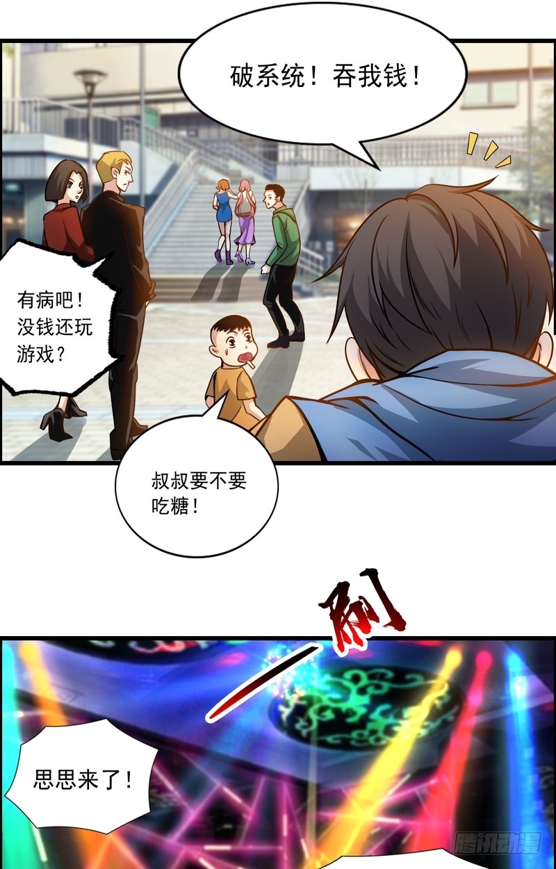 第71话-第71话