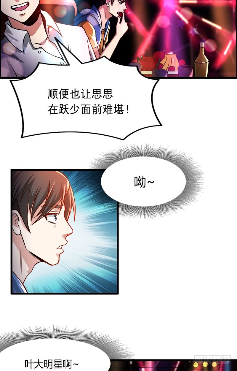 第71话-第71话