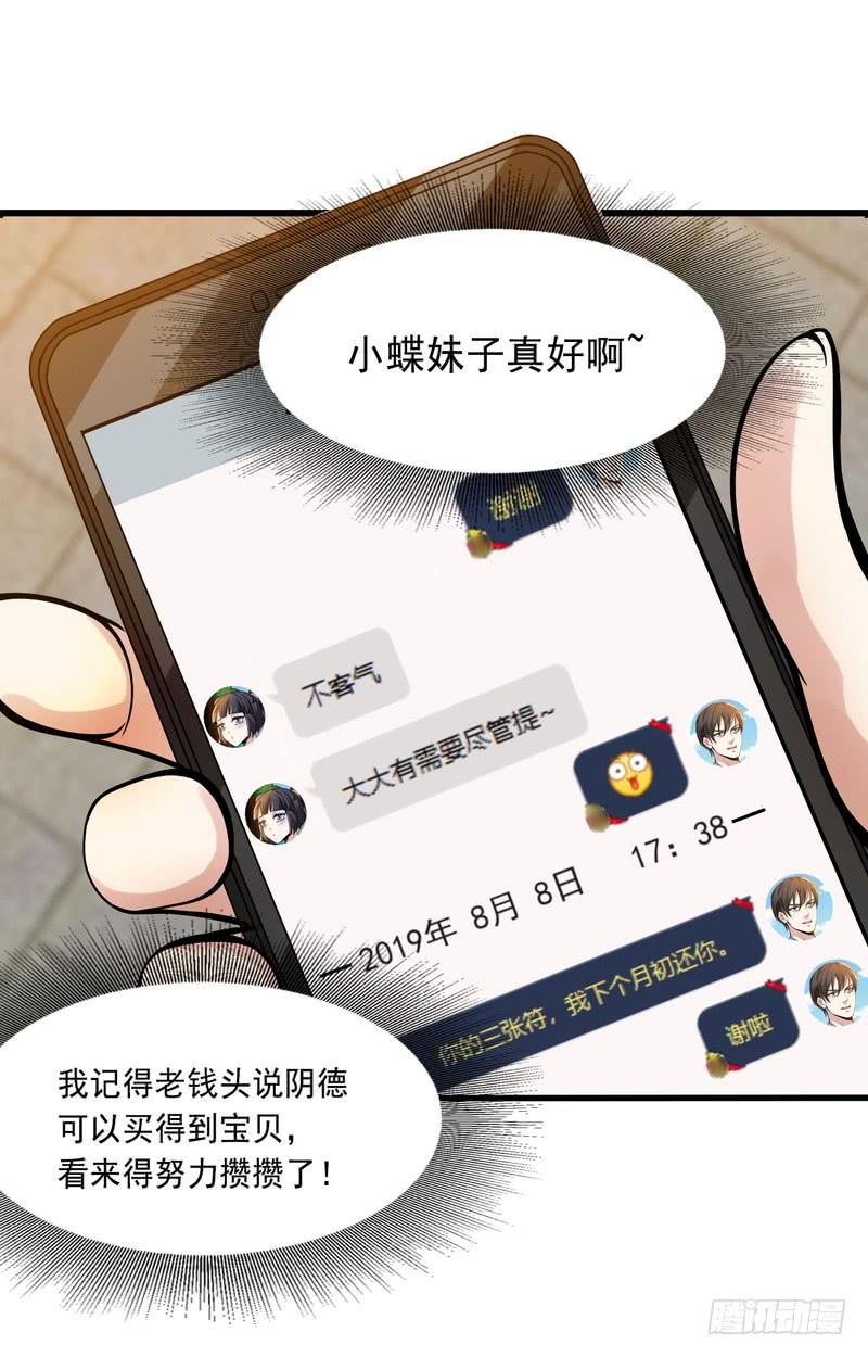 第71话-第71话