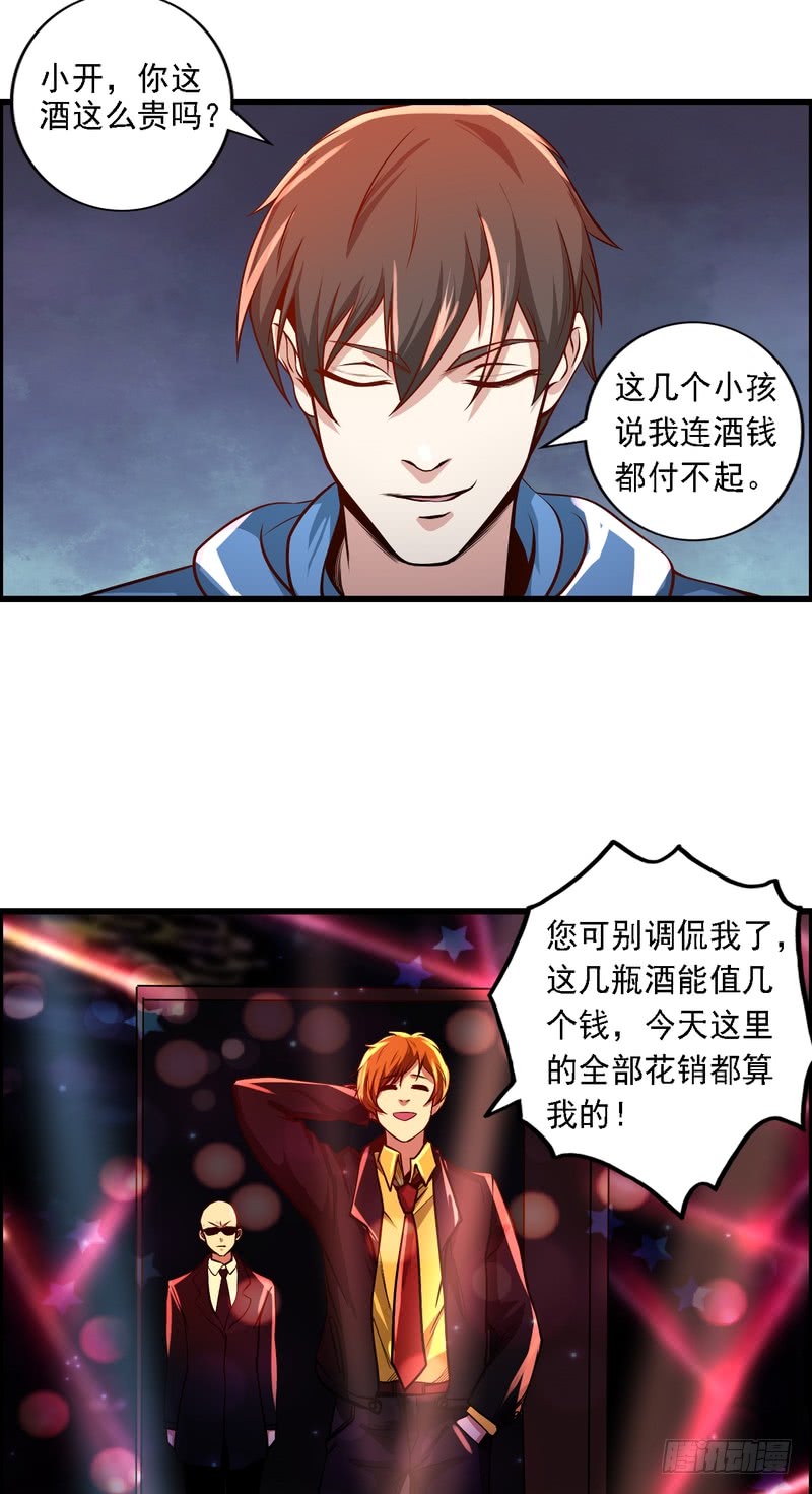 第73话-第73话