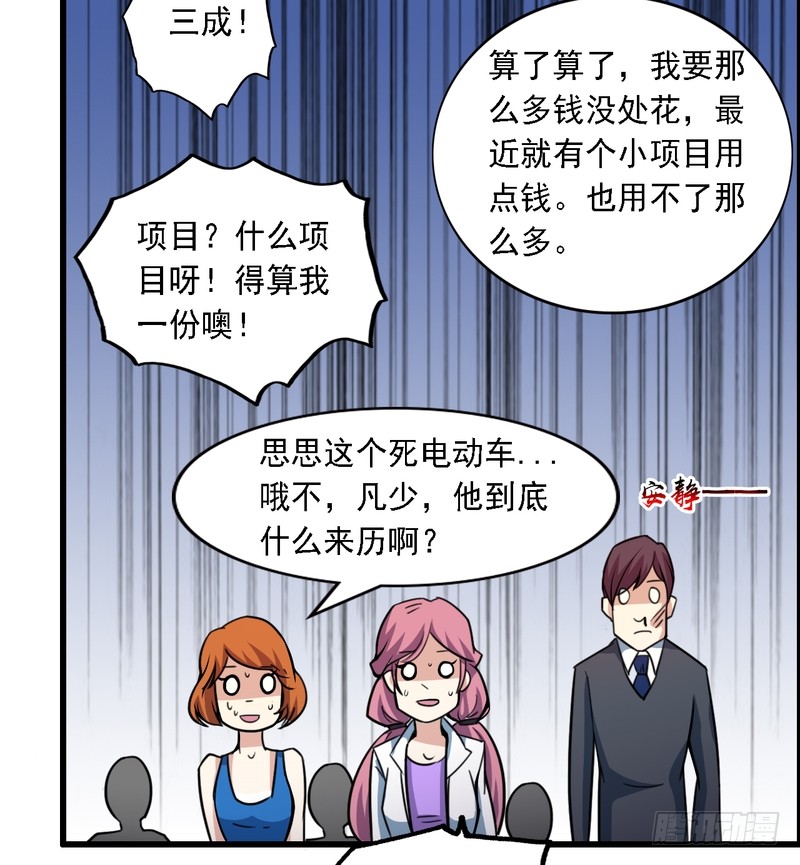 第73话-第73话