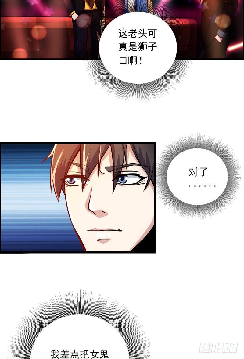 第73话-第73话