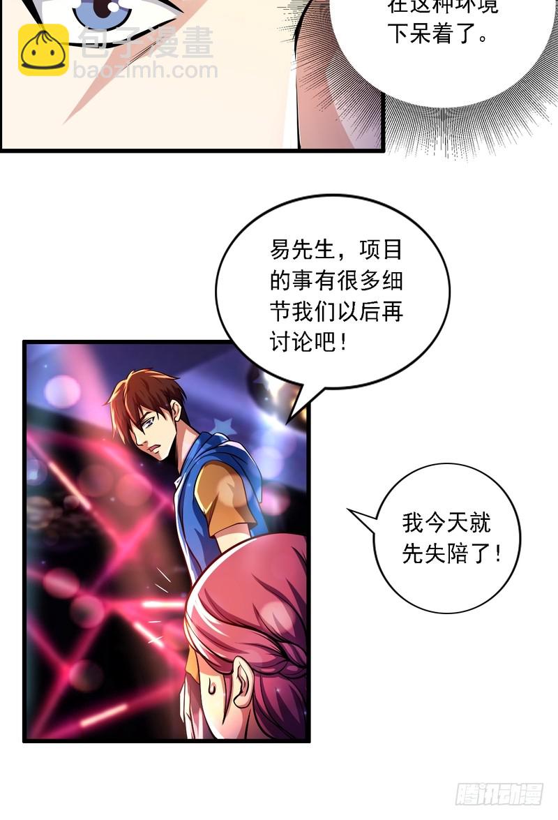 第73话-第73话