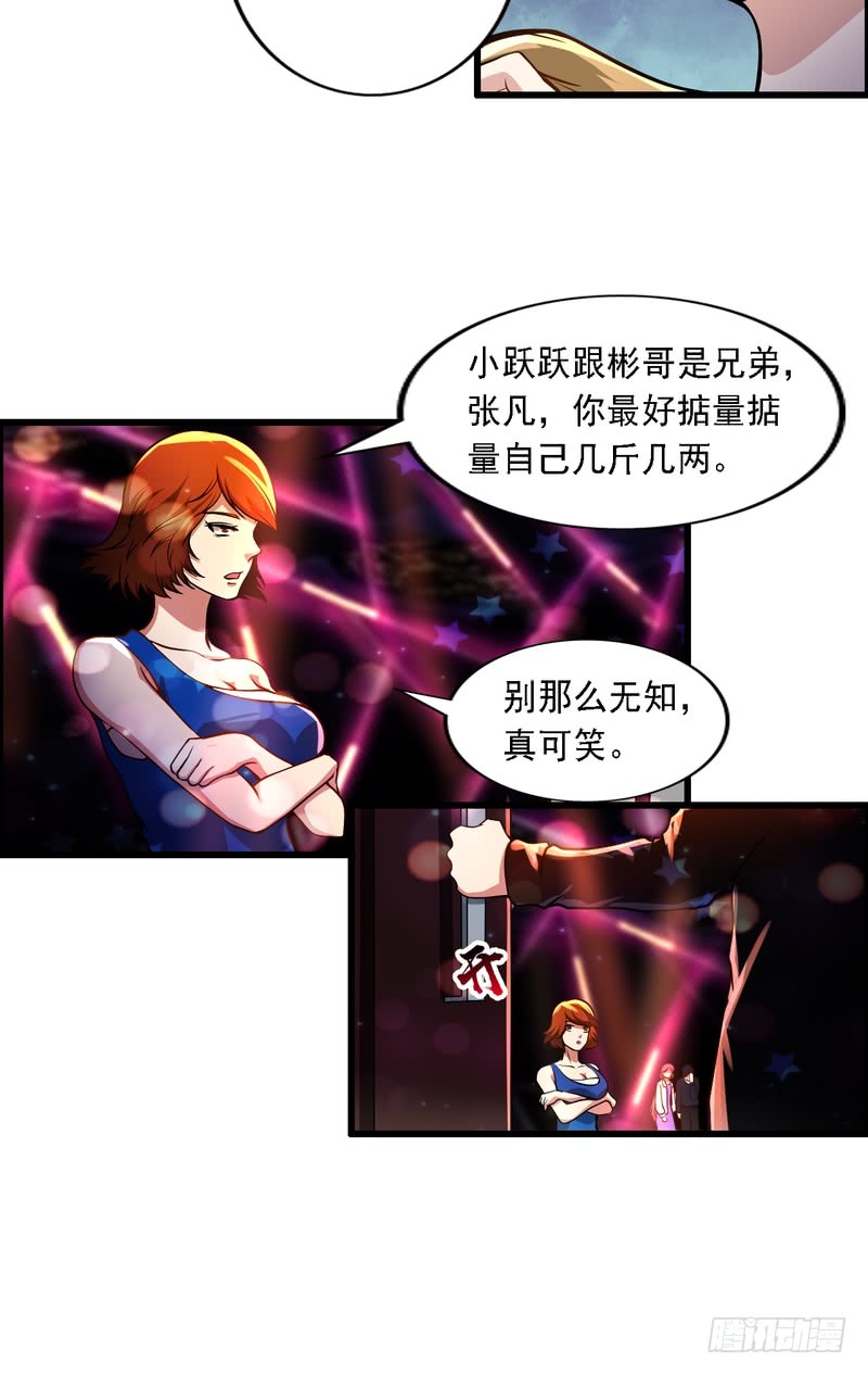 第73话-第73话