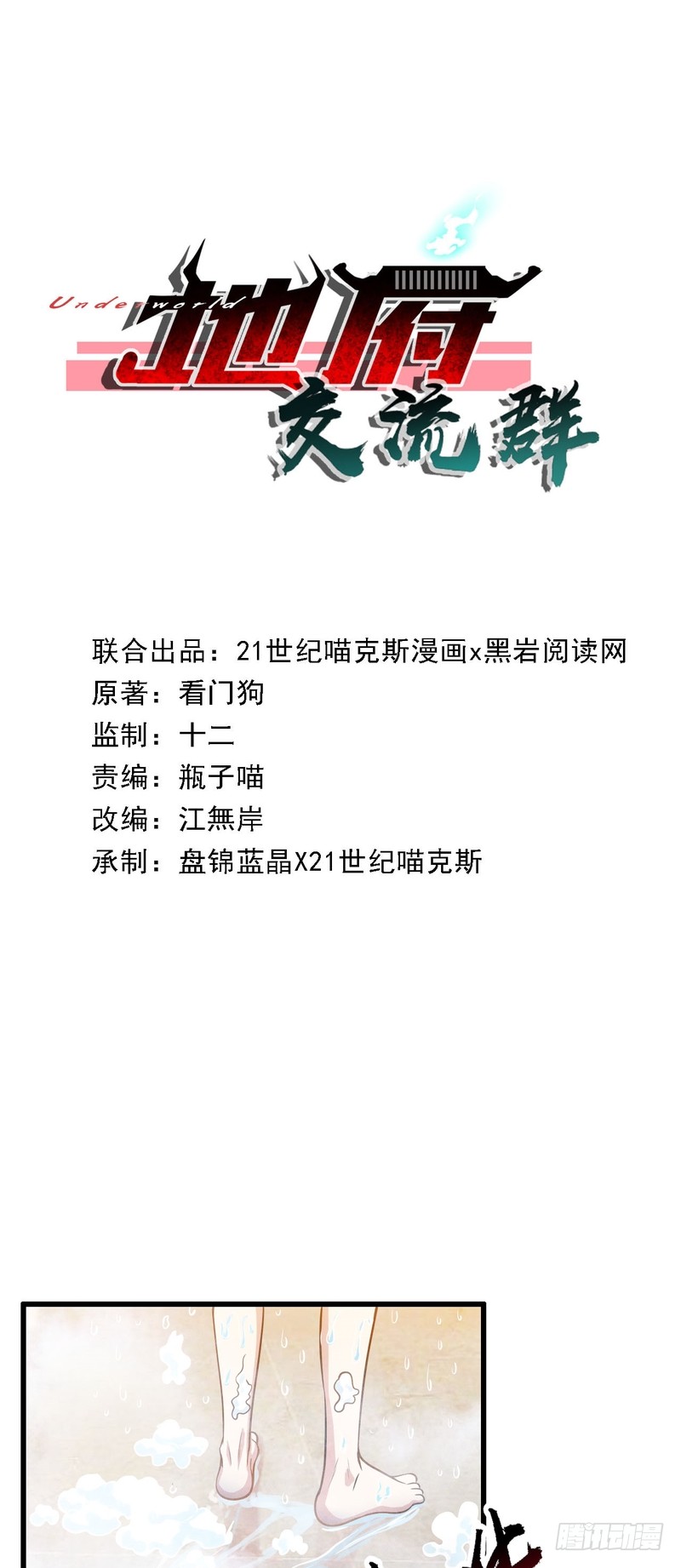 第75话-第75话