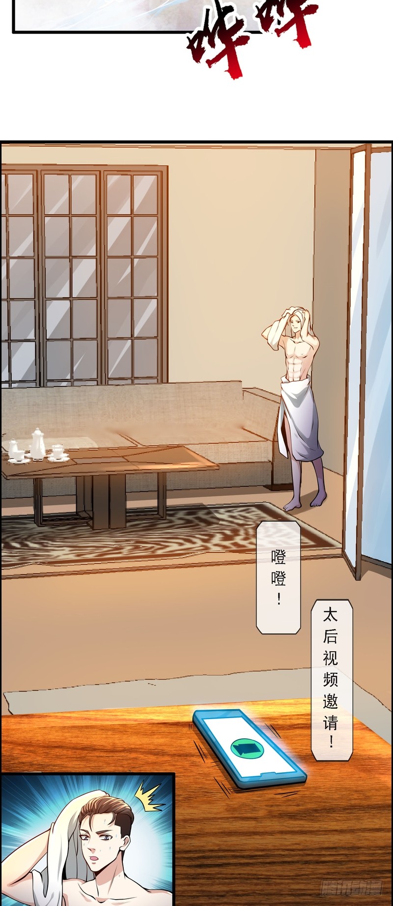 第75话-第75话
