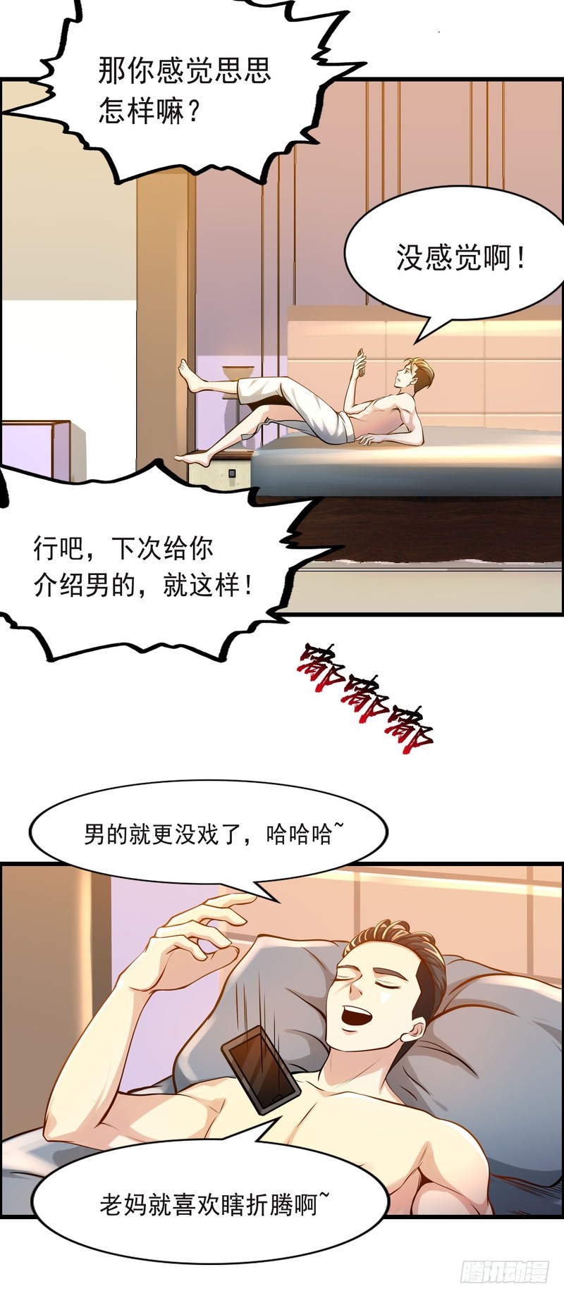 第75话-第75话