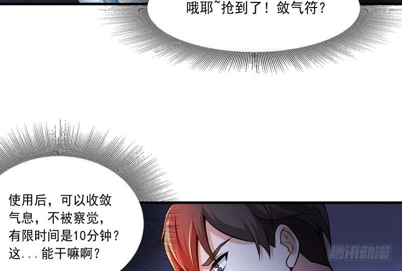 第77话-第77话