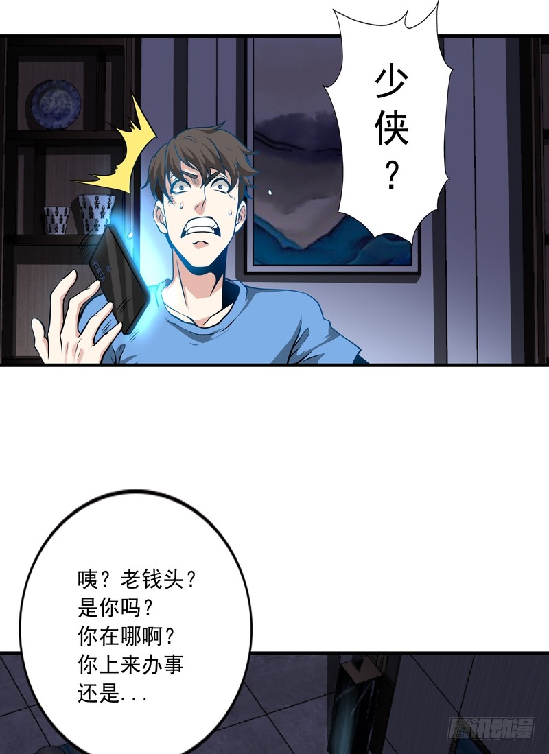第77话-第77话