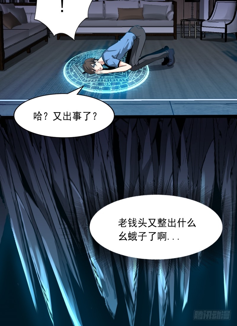 第77话-第77话