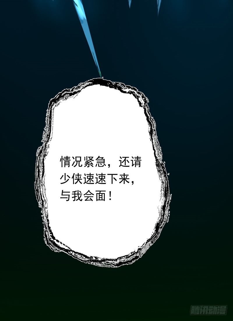 第77话-第77话