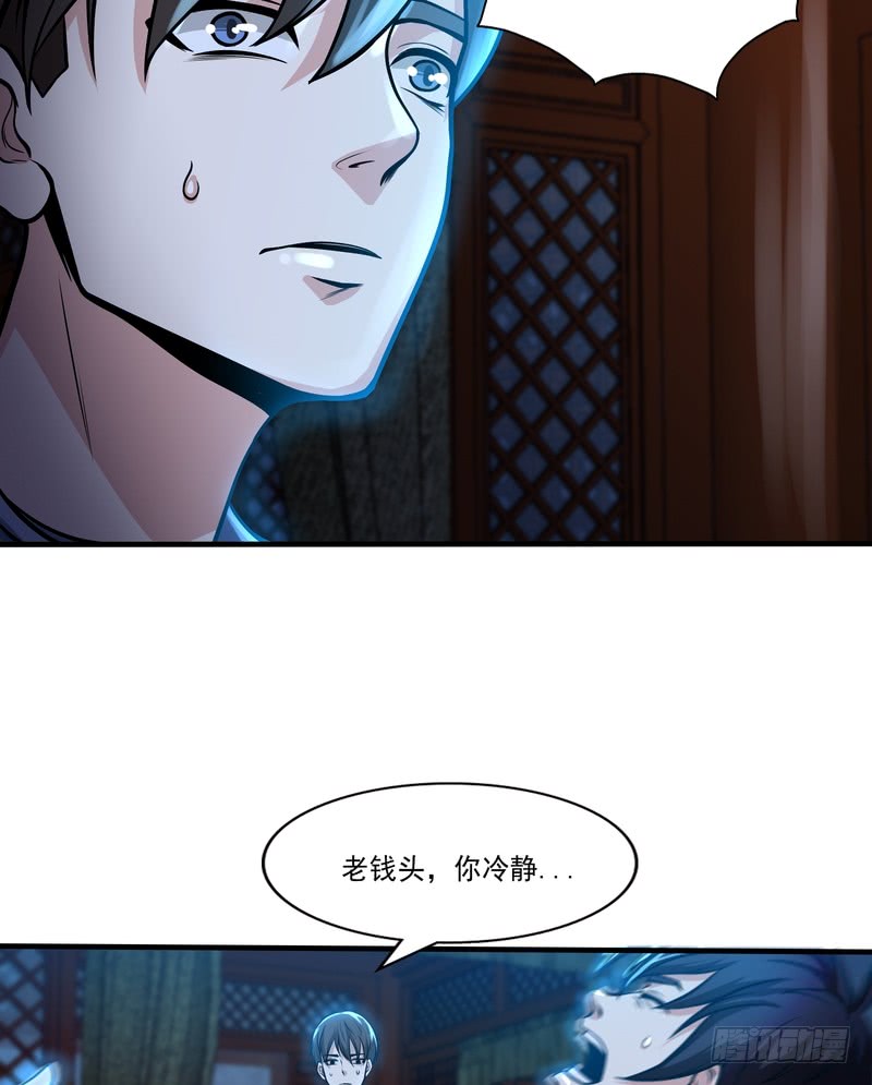 第77话-第77话