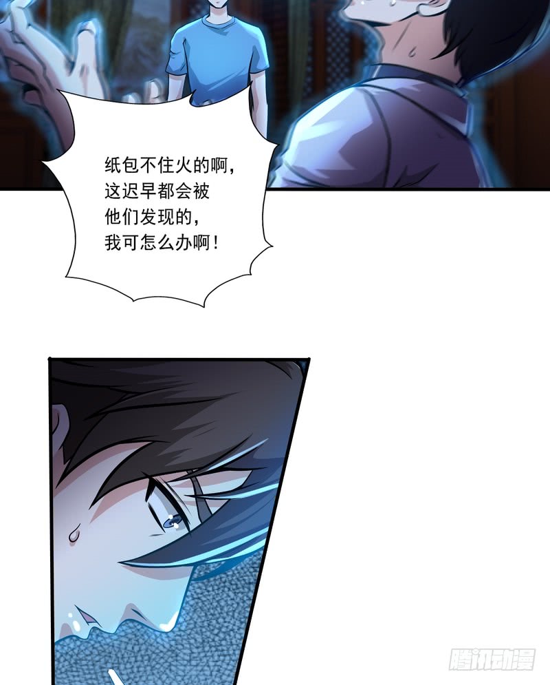 第77话-第77话