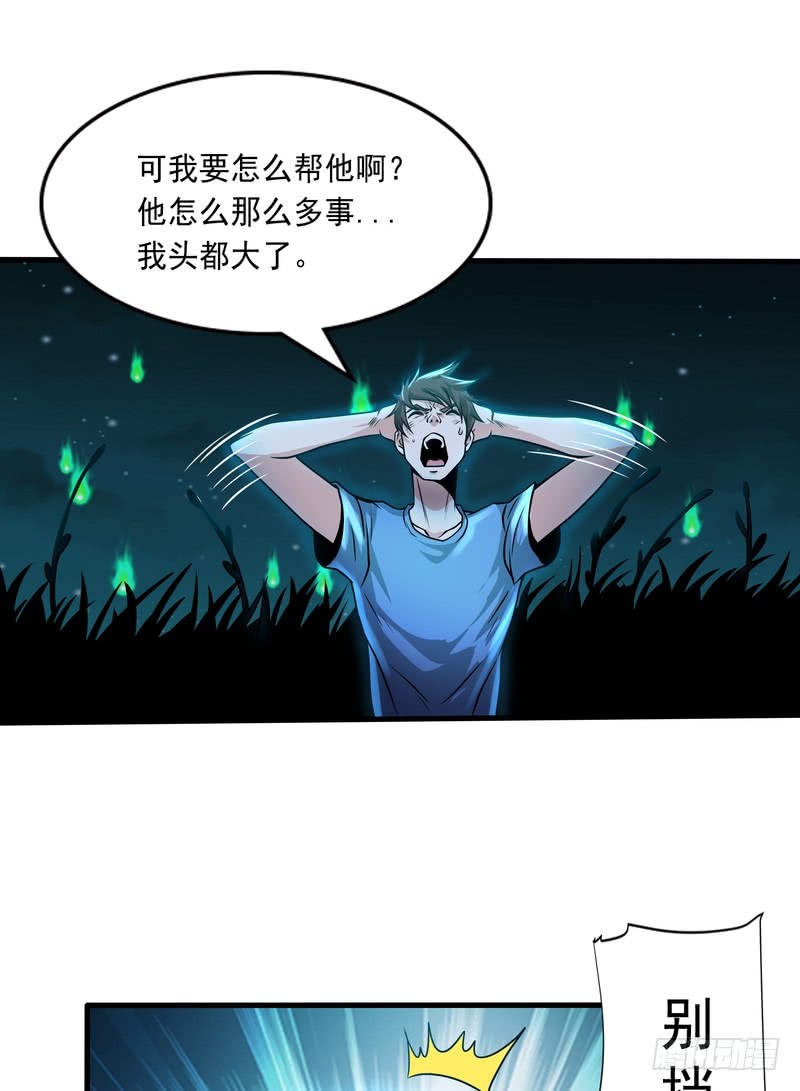 第77话-第77话