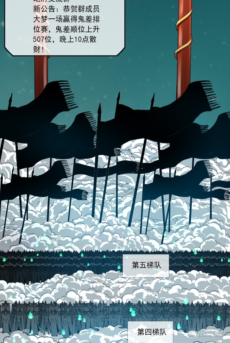 第77话-第77话