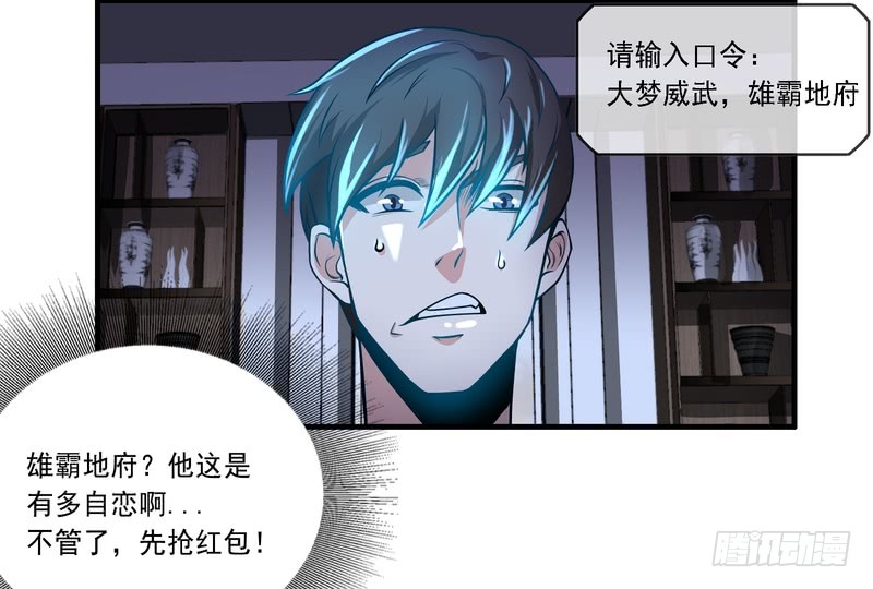第77话-第77话