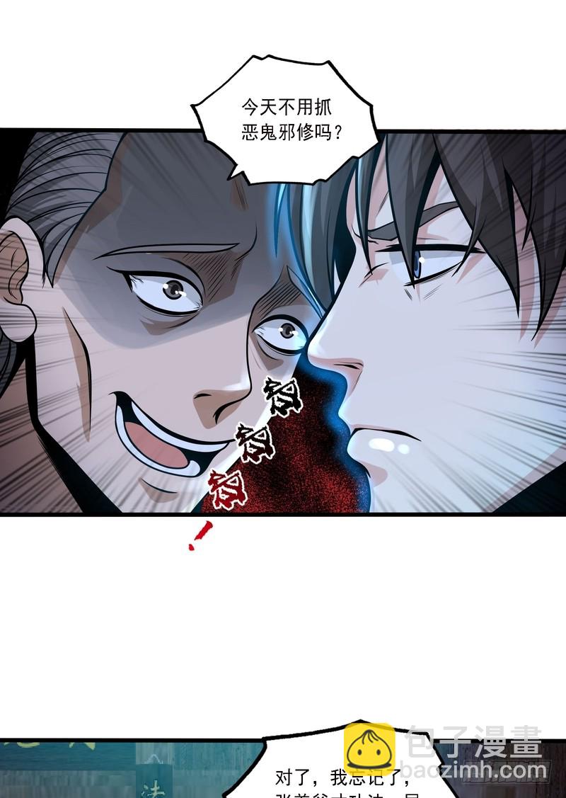 第79话-第79话