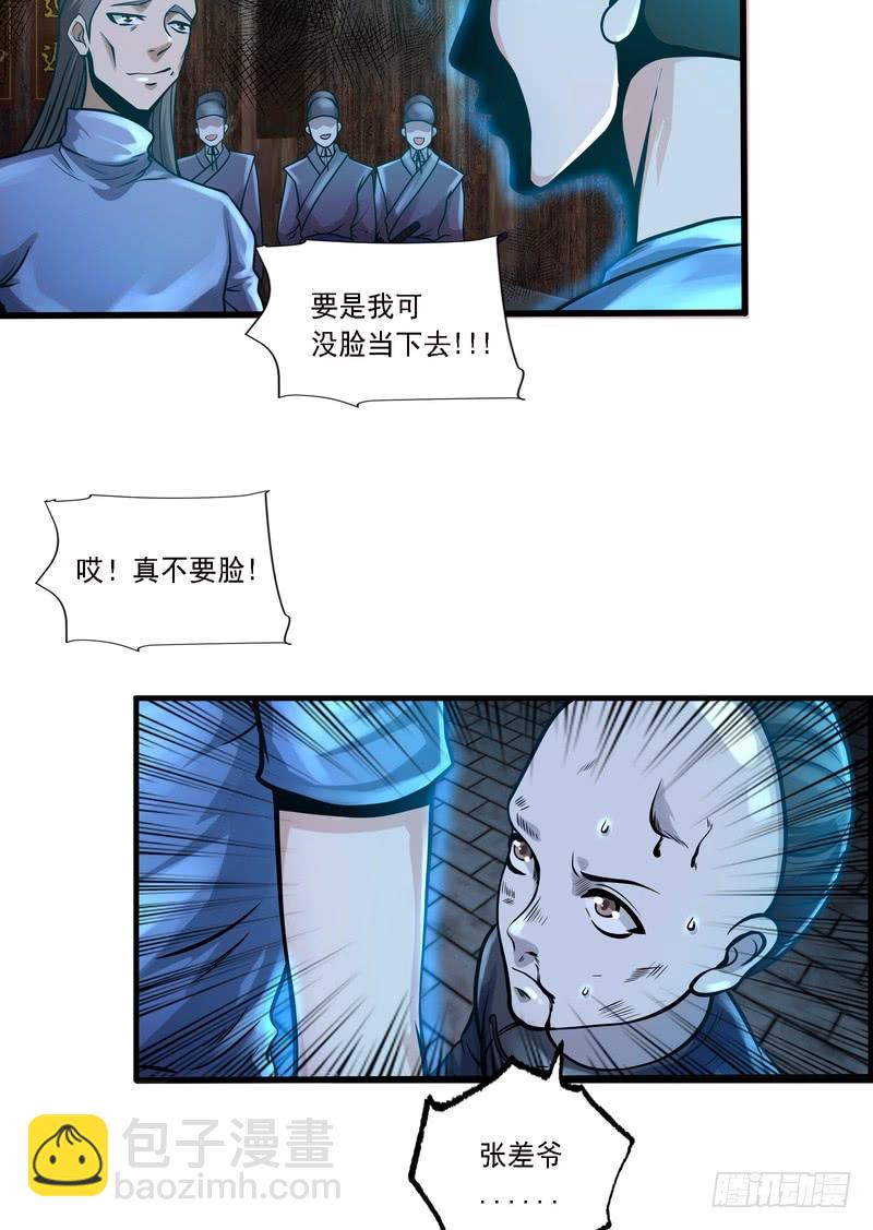第79话-第79话