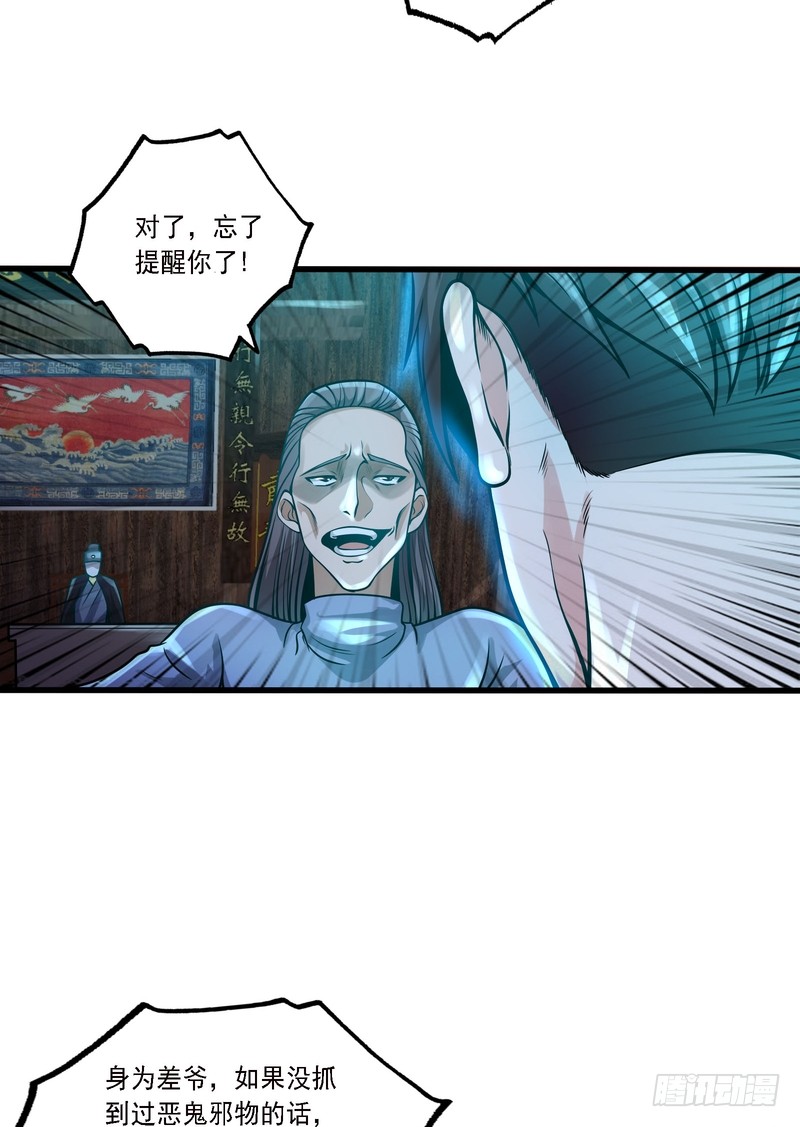第79话-第79话
