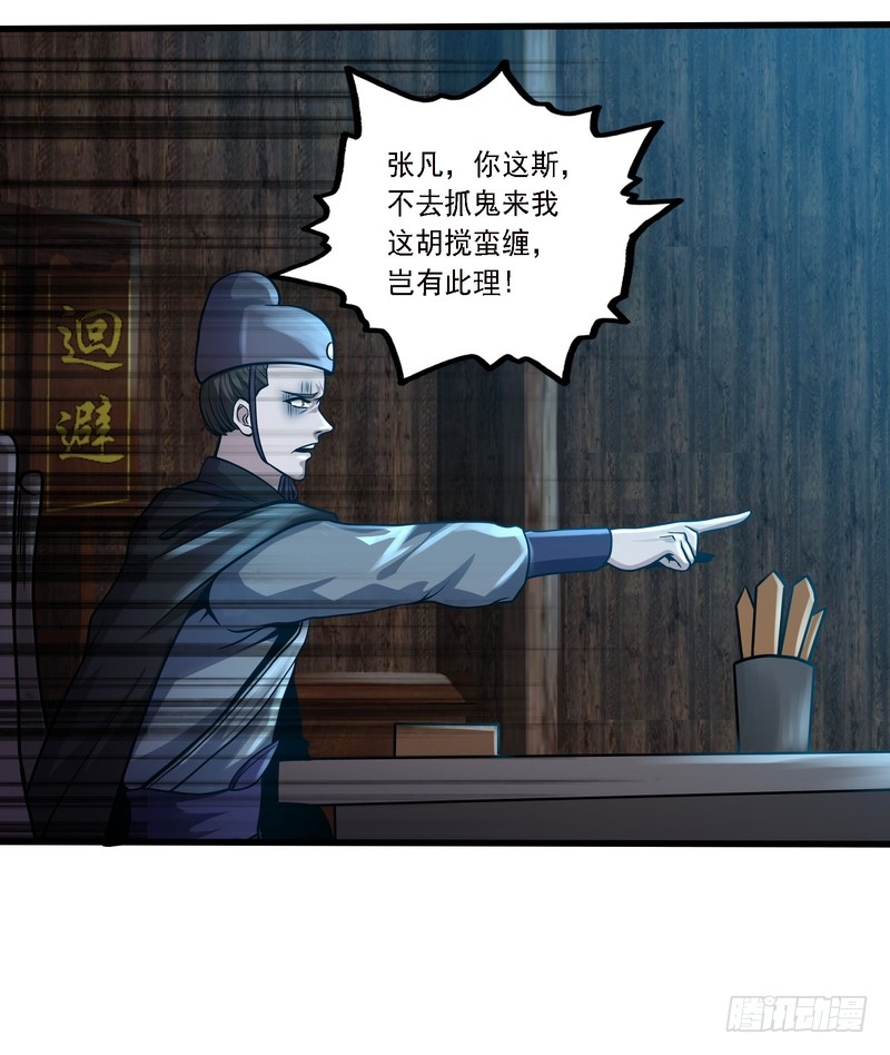 第79话-第79话