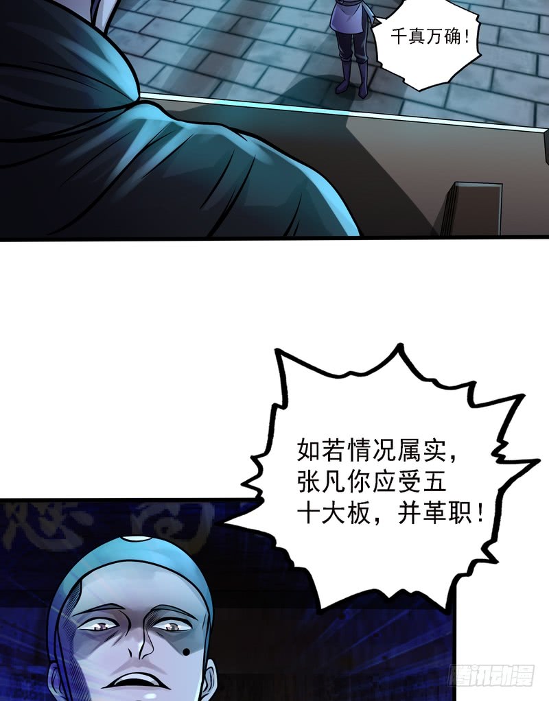 第79话-第79话
