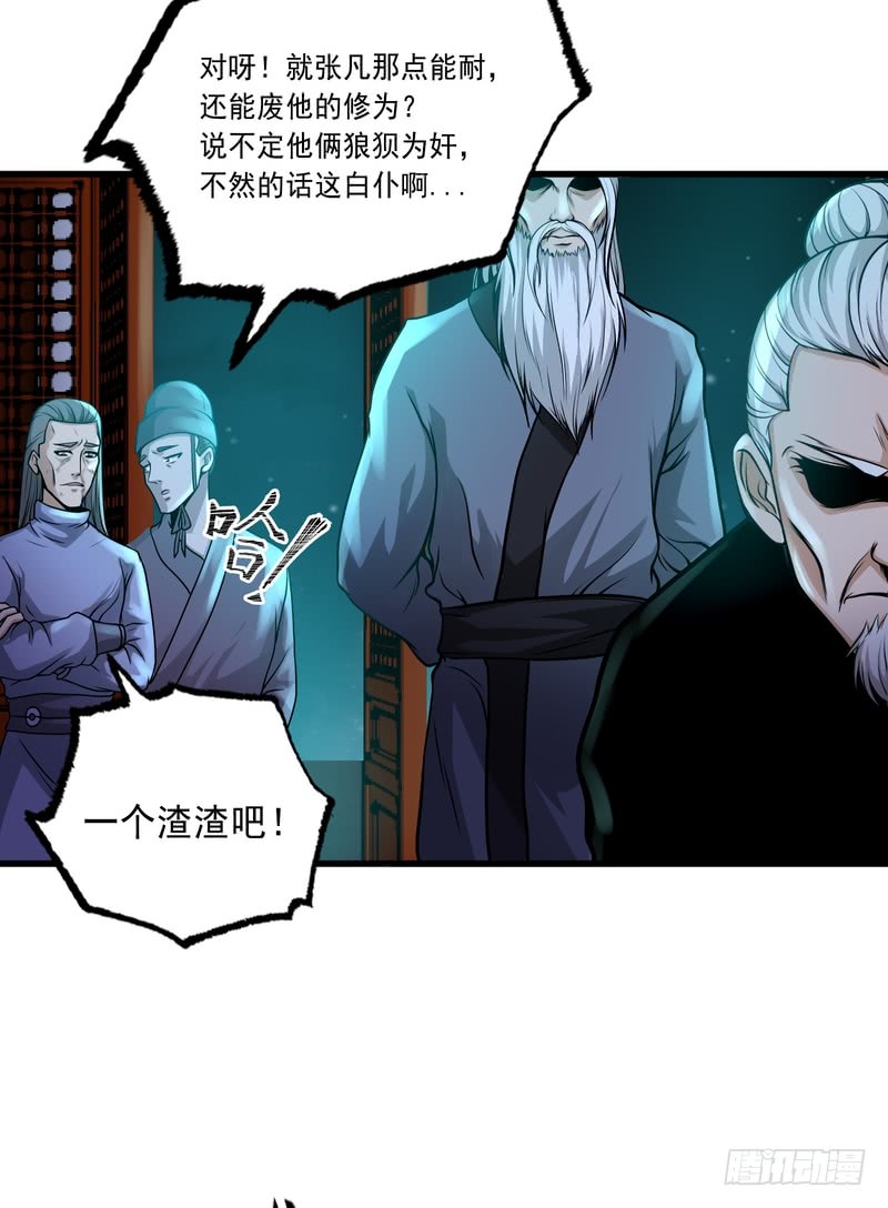 第81话-第81话