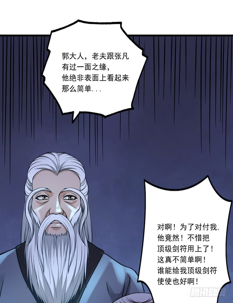 第81话-第81话