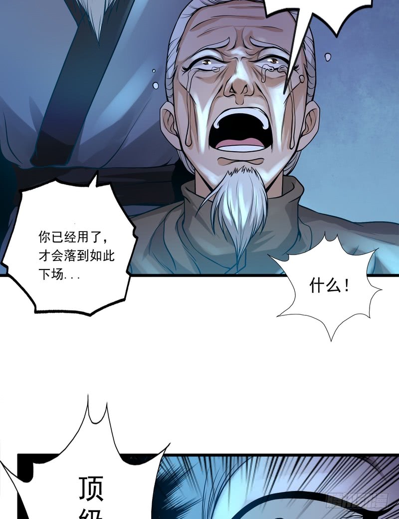 第81话-第81话