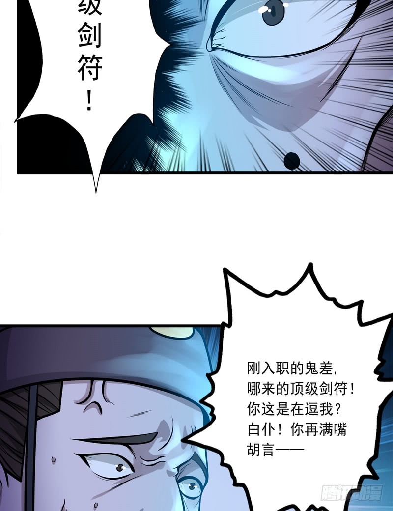 第81话-第81话