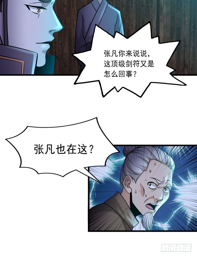 第81话-第81话