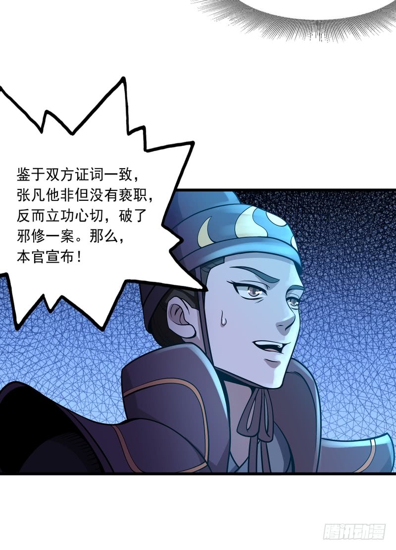 第81话-第81话