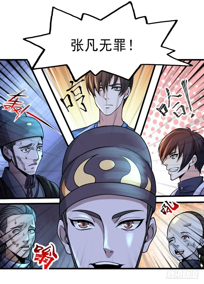 第81话-第81话