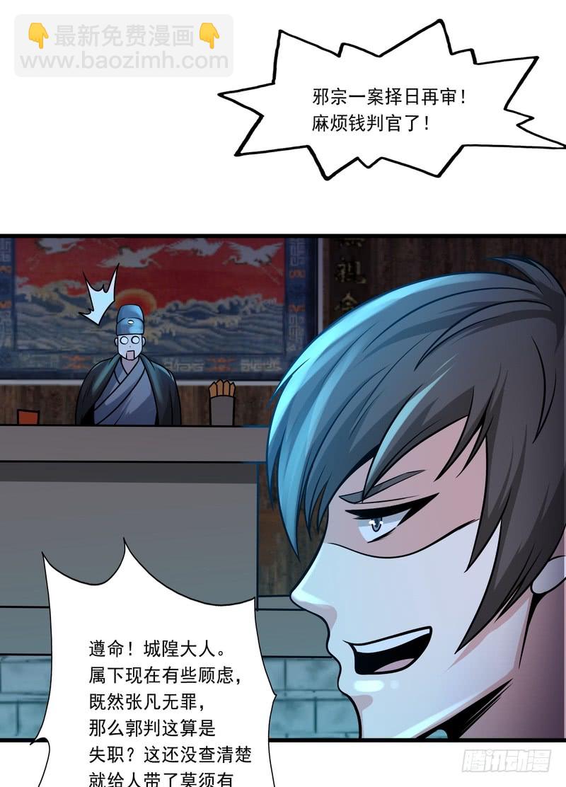 第81话-第81话
