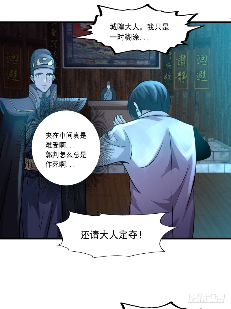 第81话-第81话