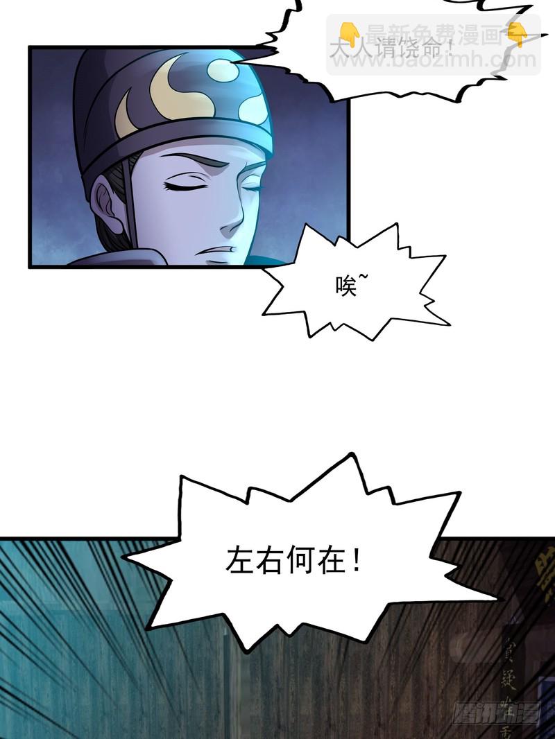 第81话-第81话