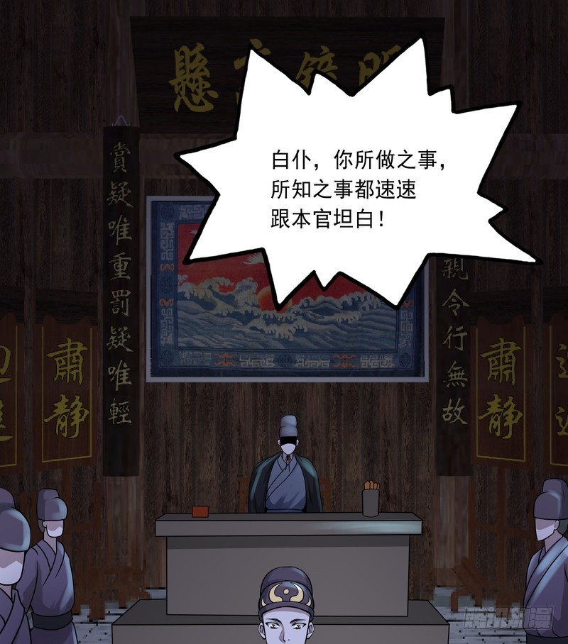 第81话-第81话
