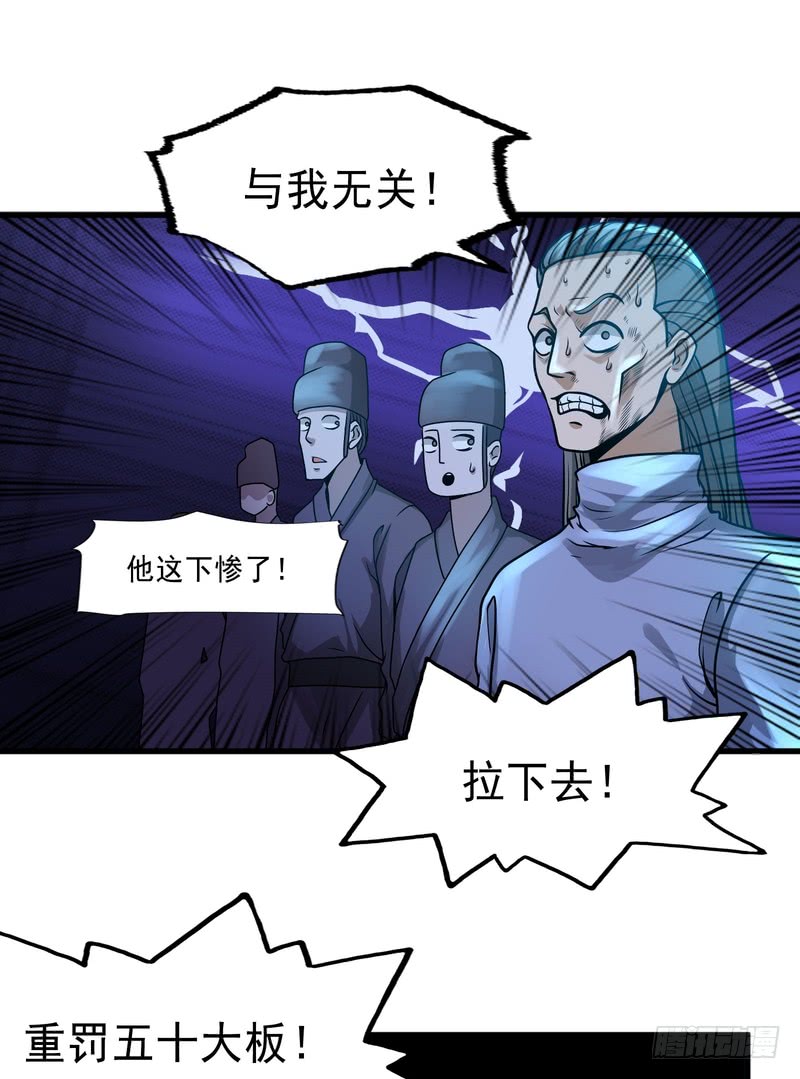 第81话-第81话