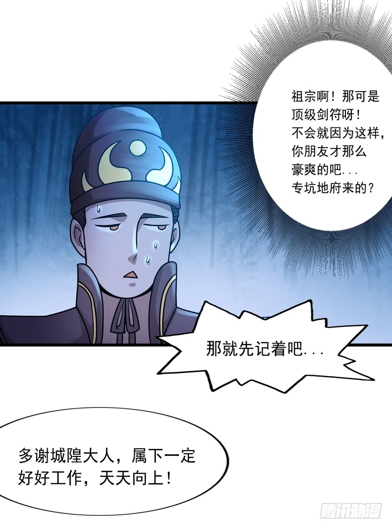 第81话-第81话