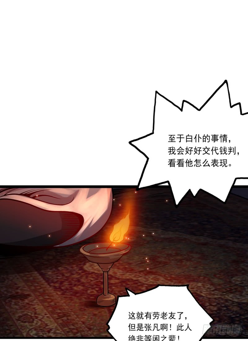 第81话-第81话