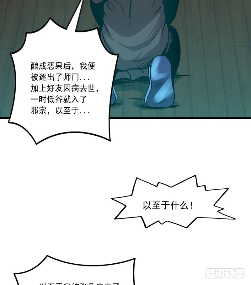第81话-第81话