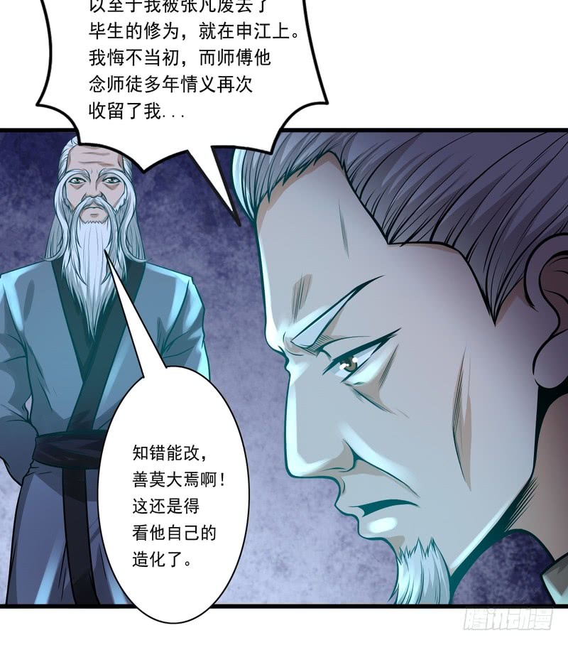 第81话-第81话