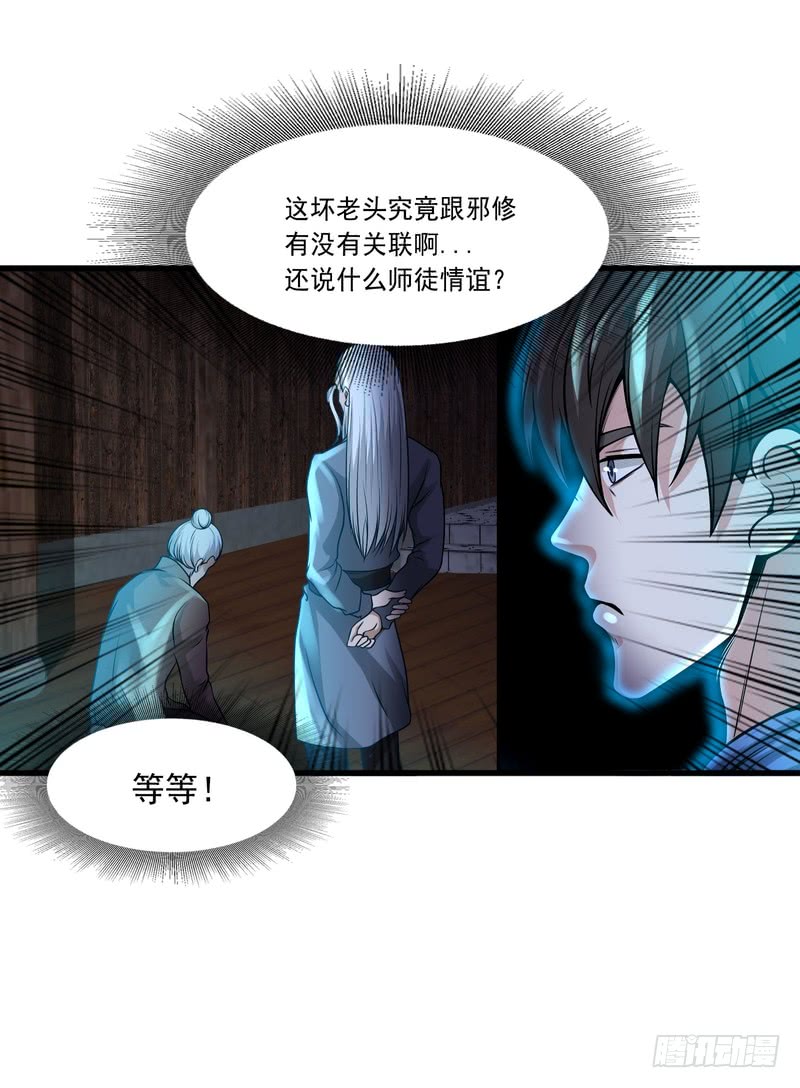 第81话-第81话