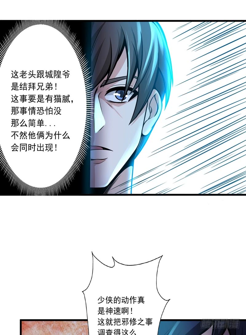 第81话-第81话