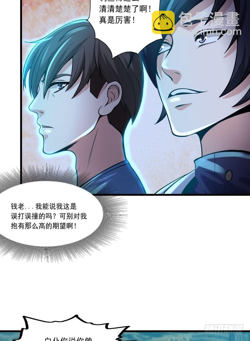 第81话-第81话