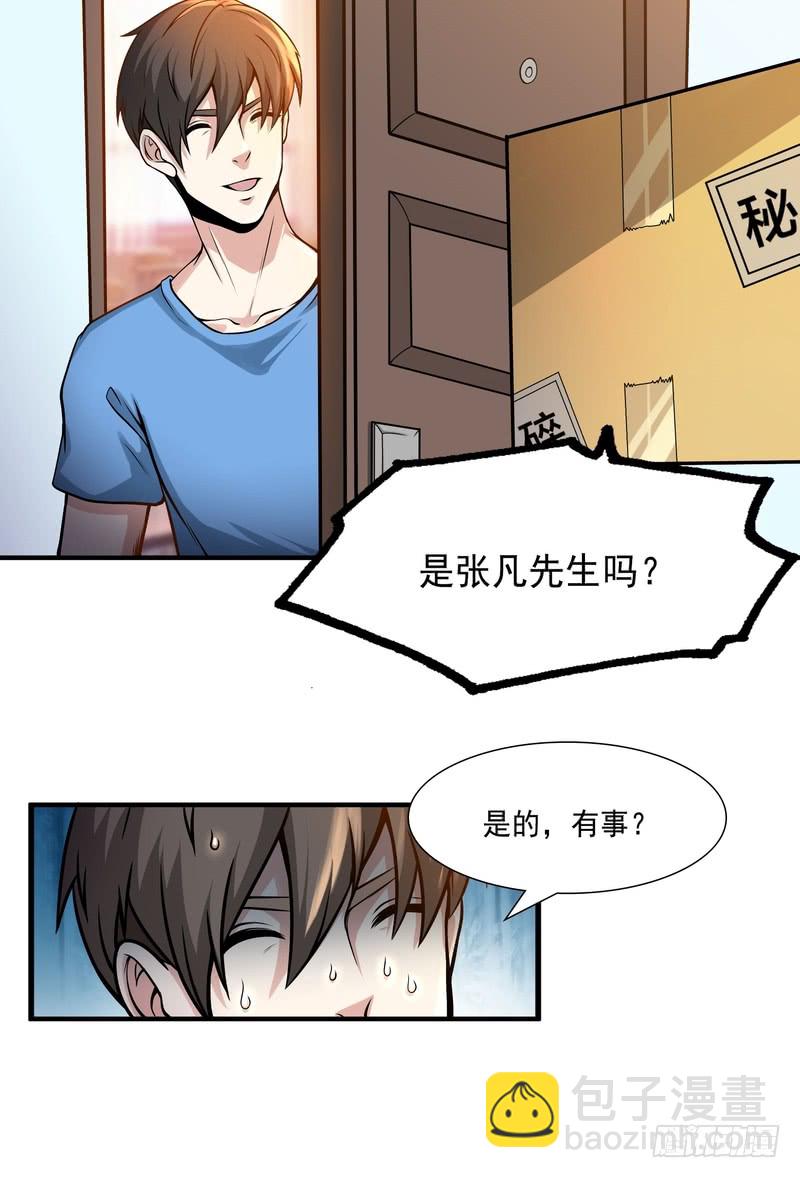 第83话-第83话