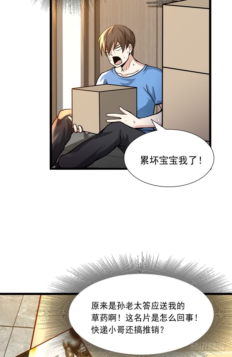 第83话-第83话