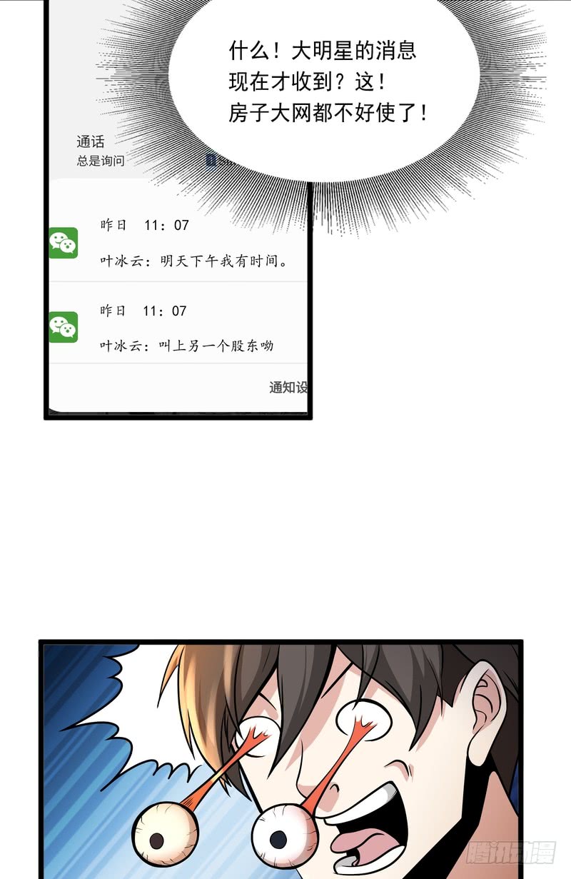 第83话-第83话