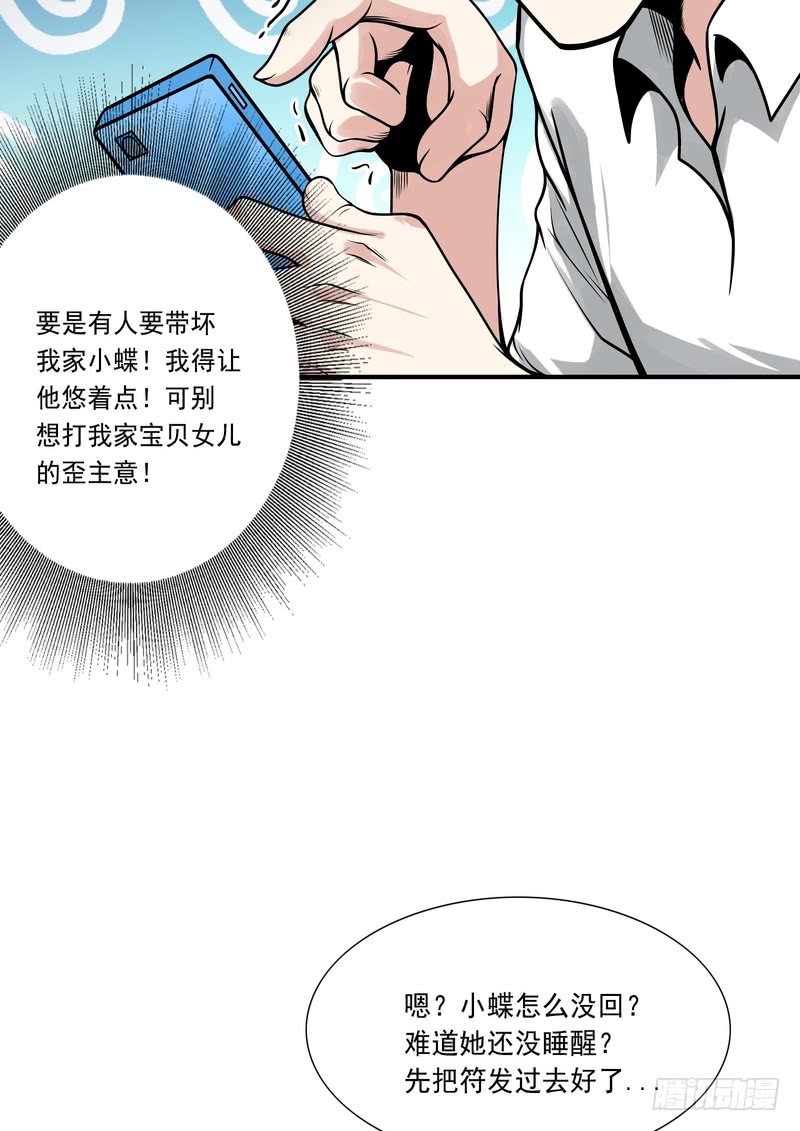 第83话-第83话