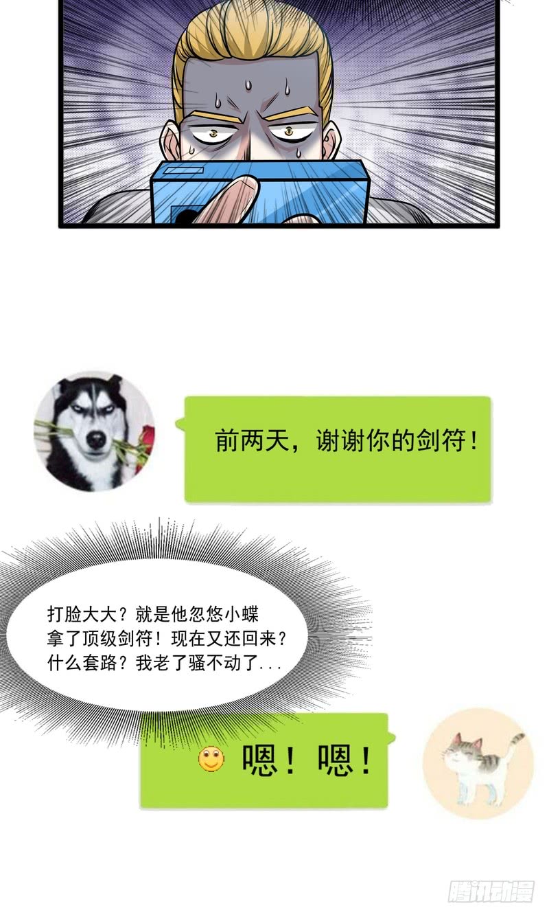 第83话-第83话